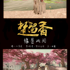 缘是此间