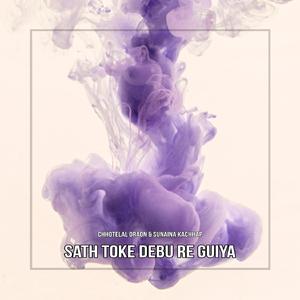 Sath Toke Debu Re Guiya (feat. Sunaina Kachhap)