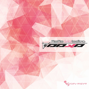 大祓(イグナイター）