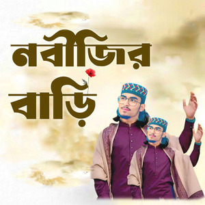 Nobijir Bari
