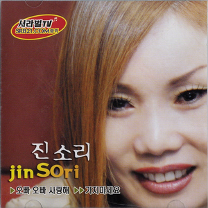 오빠오빠 사랑해