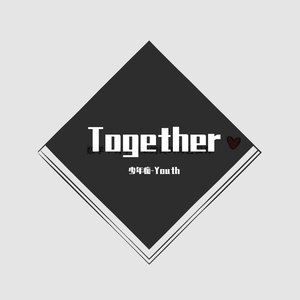 Together（cover：王铮亮）