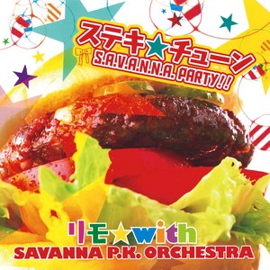 ONE LOVE 〜ひと夏の恋 in スパ☆リモートビーチ〜