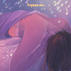 그 밤에 대하여