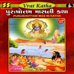 Purushottam Mas Ni Katha: Purushottam Ni Jay