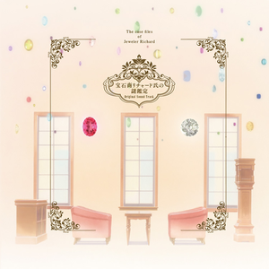 ジュエリー・エトランジェ