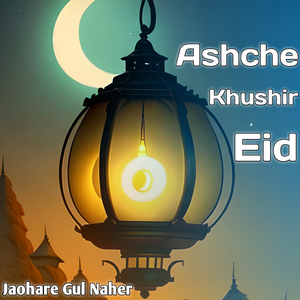 Ashche Khushir Eid