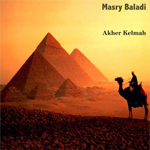 Lekmet Al Eysh (feat. Shakshaka & Farfasha)