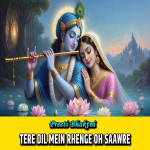 tere dil mein rhenge oh saawre