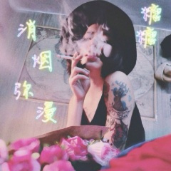一曲儿震翻你