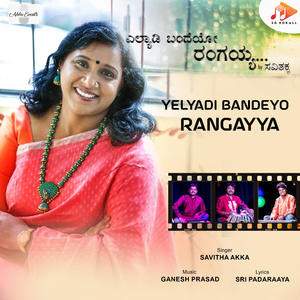 Yelyadi Bandeyo Rangayya