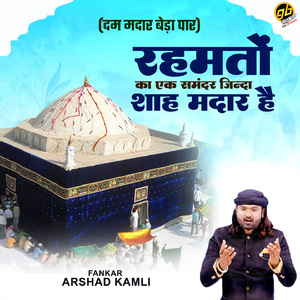 Rehmaton Ka Ek Samandar Zinda Shah Madar Hai