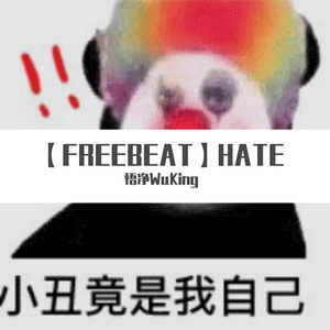 【FREEBEAT】HATE