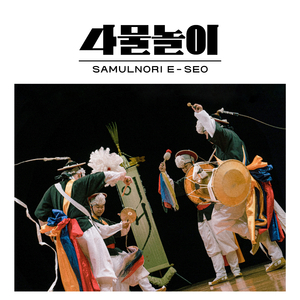 삼도 설장구 가락