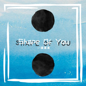 Shape Of You (吉他版)（翻自 Ed Sheeran）