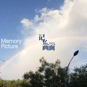 夏天的画面 (正式版)