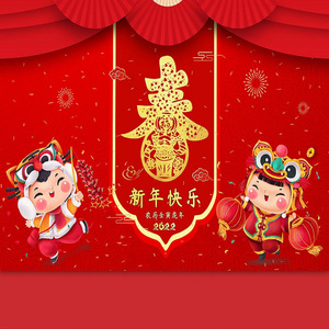 2022虎年大吉