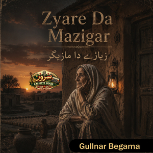 Zyare Da Mazigar