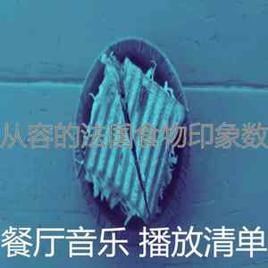 一尘不染约会之夜印象数