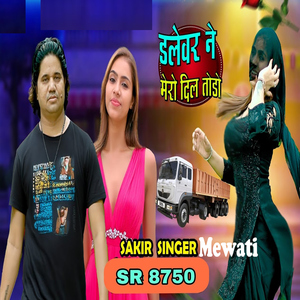 SR 8750 Dilwar Ne Mero Dil Todo