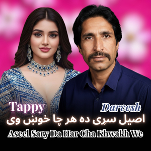 Aseel Sary Da Har Cha Khwakh We Tappy
