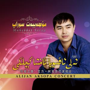 Gul Aghach Kelmepsegn