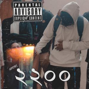 2200 (feat. NiNEYETI)