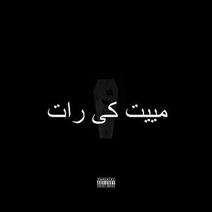 MAYYAT KI RAAT