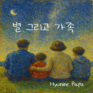 우리 엄마는 (아들의 노래)