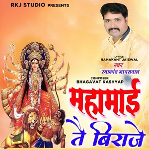 Mahamai Tai Biraje