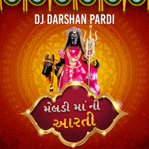 Vipul Bhuva ni Meldi Maa Ni Arti