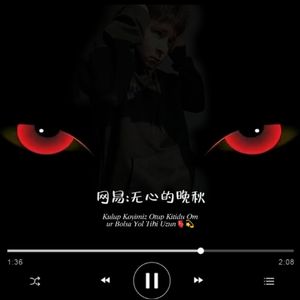 好好听（Risalat北鼻）