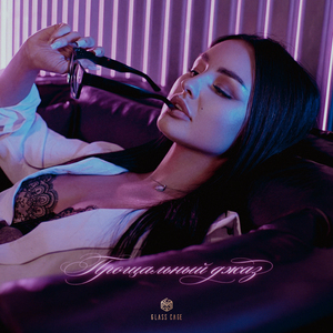 Прощальный джаз