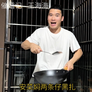 电白黎话歌 催婚记