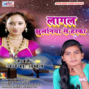Balamuwa Ke Desh Me