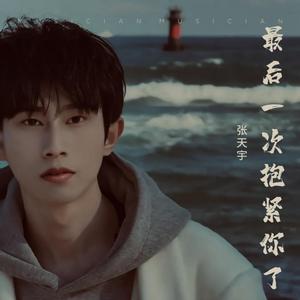 为什么说爱的人总是先离开