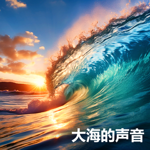 睡眠用BGM - 深层睡眠音乐 - 瞬间消除压力 疲劳 紧张感 (循环, 重复播放，无淡入淡 - 白噪音睡眠，学习，助眠，冥想环境音, 冥想，放松治愈)