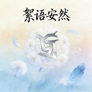 赖伟锋-《最想说的话》.mp3（GL格伦 remix）