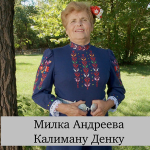 Калиманку Денку