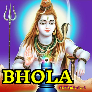 Bhola