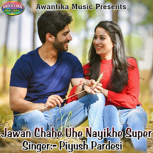 Marad Sange Sutbu Tani