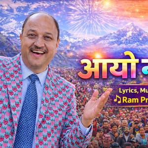 Aayo Naya Barsh Nepali Song (Ram Prasad khanal)