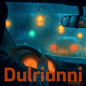 다시 시작 하는 밤