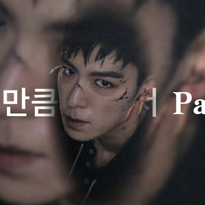 死一样痛过 Part.2