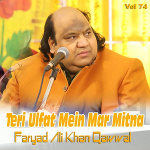 Ye Zamen Jab Na Thi Ye Jahan Jab Na Tha