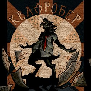 Квадробер