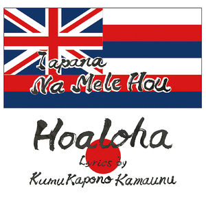 Ike ia I ka nani a o Miyako