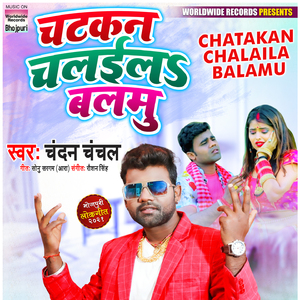 Chatakan Chalaila Balamu