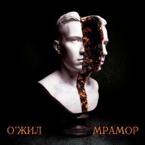 Мрамор