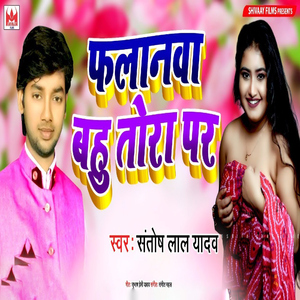 Falanawa Bahu Tora Par